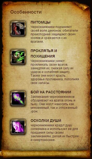 контроль чернокнижник вольный. трансмог варлок. варкрафт аптекарь гнилесс. что делает чернокнижник. 5.