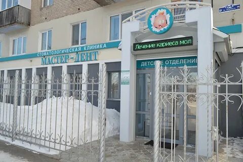 Мастер березники