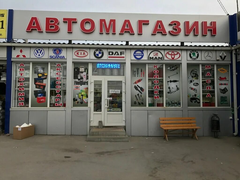 Автотюнинг автостекло Gaselle, магазин автозапчастей и автотоваров, Самарское ш.