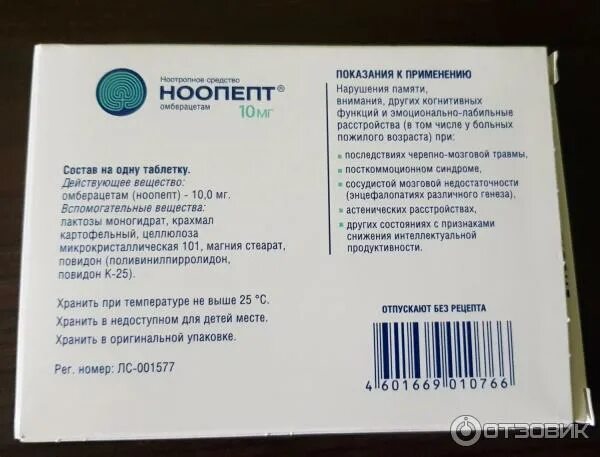 Как принимать таблетки ноопепт. Ноопепт таб 10мг. Ноопепт табл 10 мг х50. Ноопепт таблетки 10 мг n50. Ноопепт производитель.