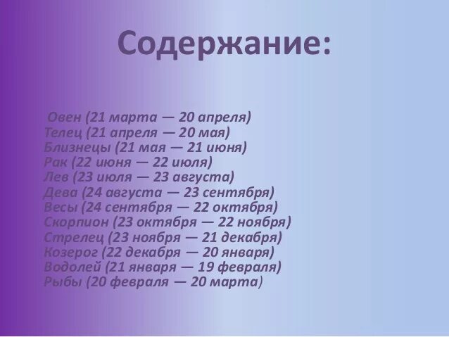 21 мая зодиака мужчина