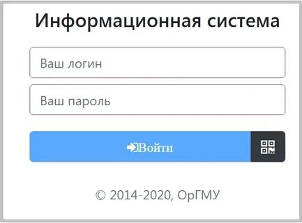Оргму информационная система