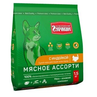 Корм мясное ассорти