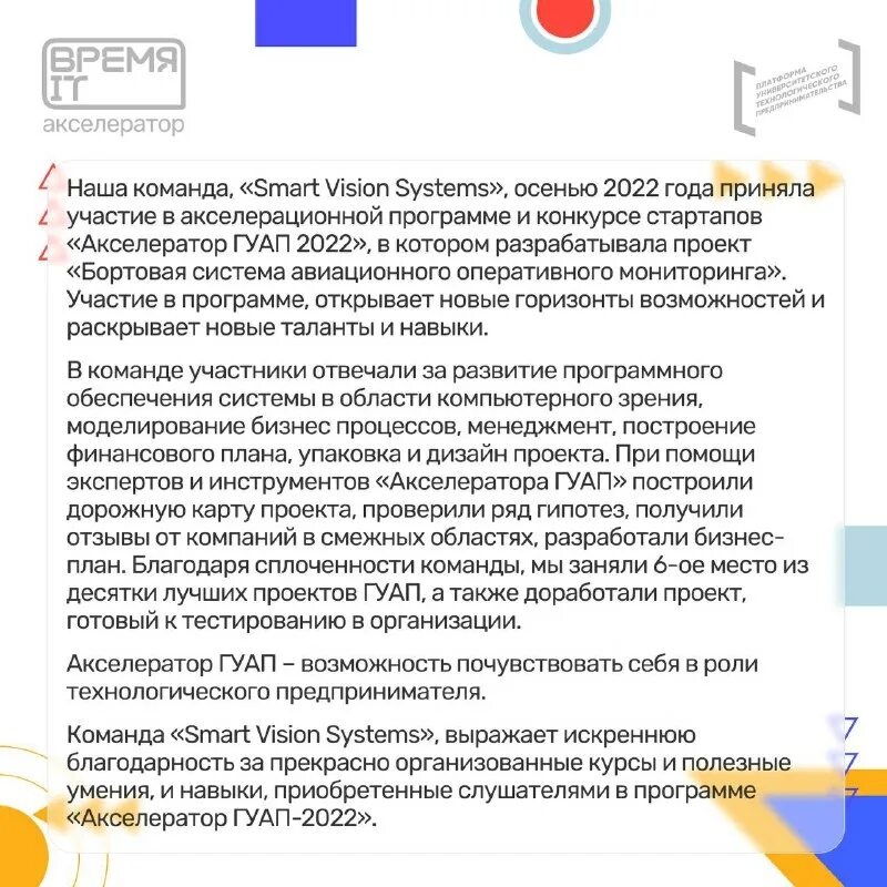 Бизнес акселерация стартапов. Молодёжные акселераторы от сбера. Тема стартап проекта в рамках акселерационной программы. Тема стартап проекта в рамках акселерационной программы. Тема стартап проекта в рамках акселерационной программы.