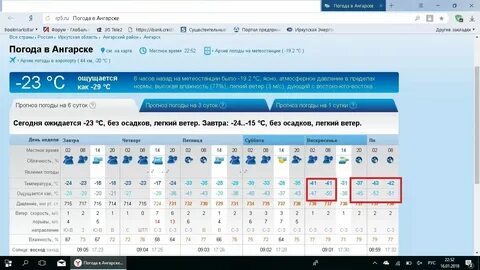 Погода мама иркутская область на неделю точный