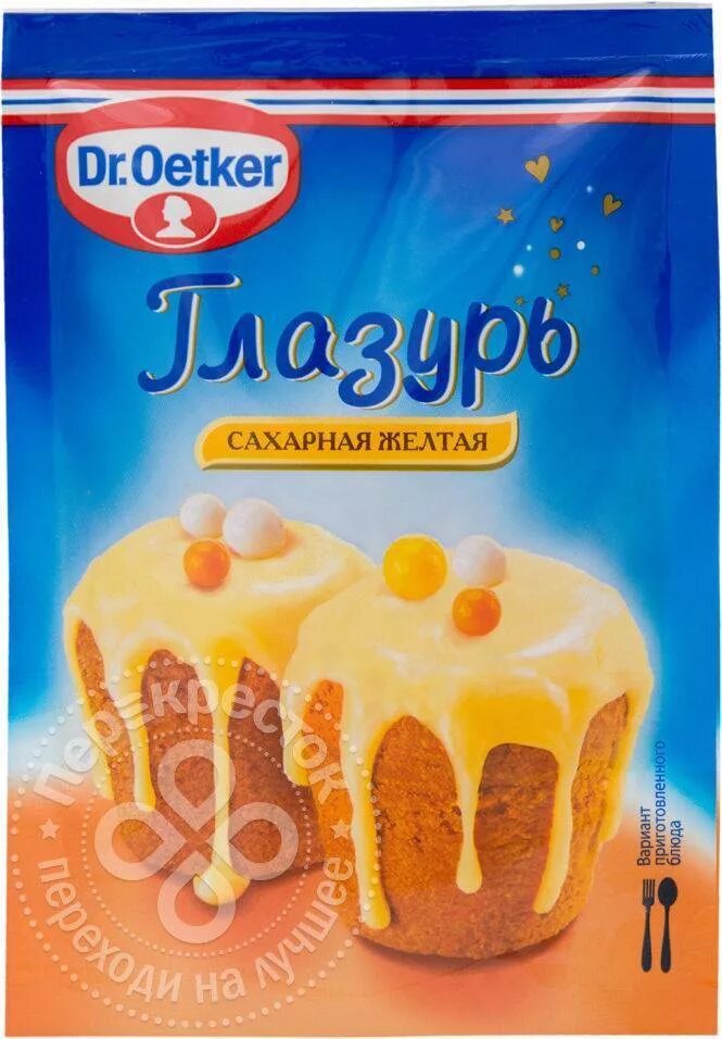 Глазурь доктор Оеткер белая. Dr.Oetker помадка. Глазурь сахарная желтая доктор Оеткер. Сахарная глазурь доктор Эткер. Глазурь в холодильнике