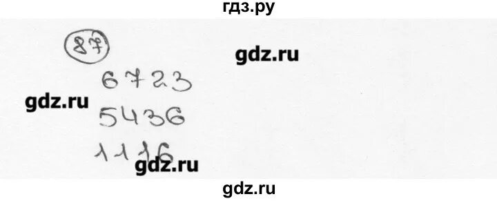 Матем номер 87. Математика 6 класс номер 87. Математика 6 класс Виленкин 1 часть номер 87. Математика 6 класс Виленкин номер 86.87. Номер 87.