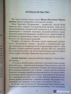Отзывы неумывакина