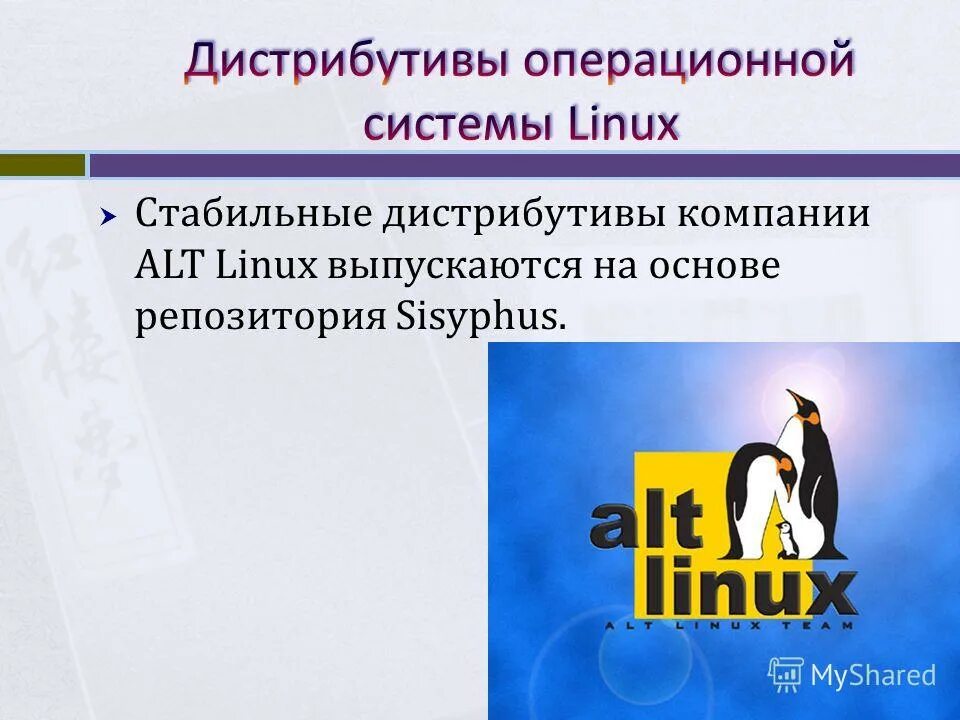 Стабильный дистрибутив. Графика линукс. Первый дистрибутив linux. Операционная система debian. Bodhi linux.