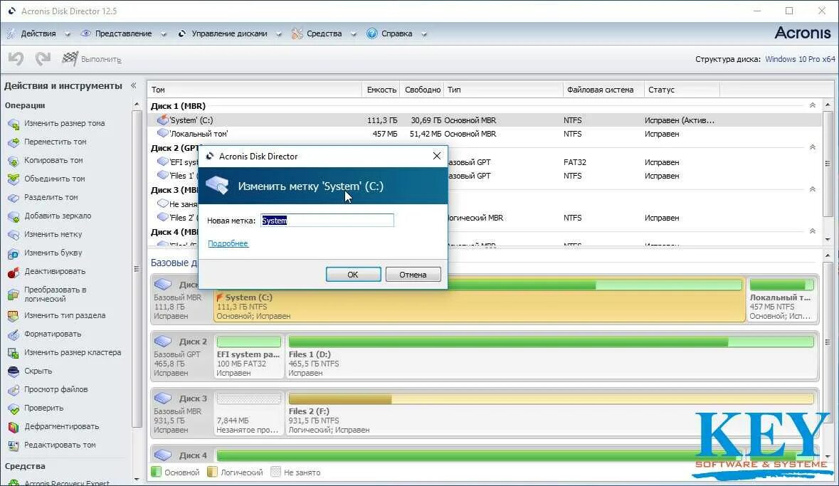 Acronis disk. Программа acronis. V12. Acronis не видит весь размер диска. Программа акронис диск директор.