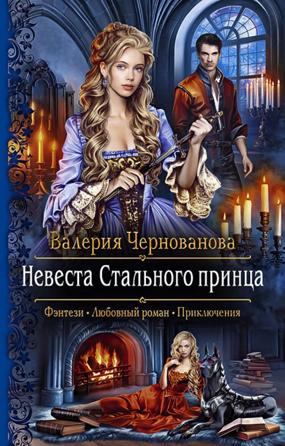 Читать про попаданок прогрессорство