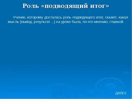 Итог сказанного