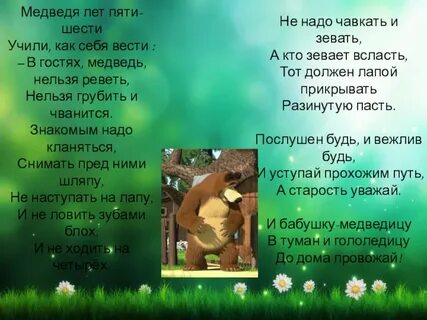 Гости медведя