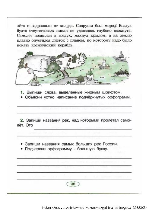 Летняя тетрадь 4 класс ответы. Бунеев летняя тетрадь будущего третьеклассника. Летняя тетрадь. Книга будущего второклассника. Летняя тетрадь второклассника.