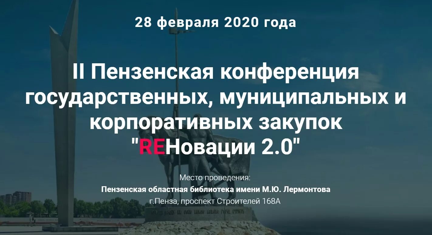 Изменения закупки 2021