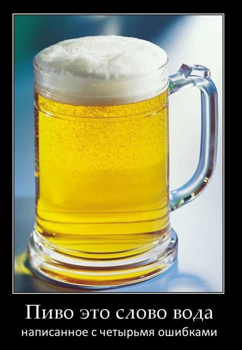 Пейте пиво прикол. Приколы про пиво. Прикольное пиво. Смешные картинки про пиво. Приколы про пиво смешные.