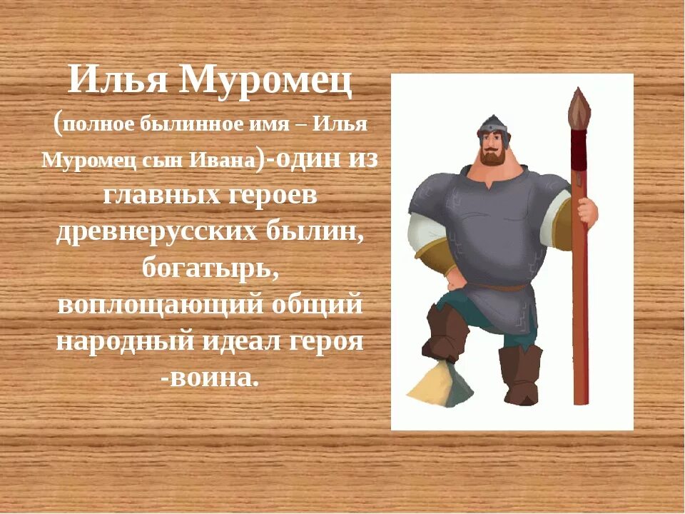 Илья муромец откуда родом - блог Санатории Кавказа
