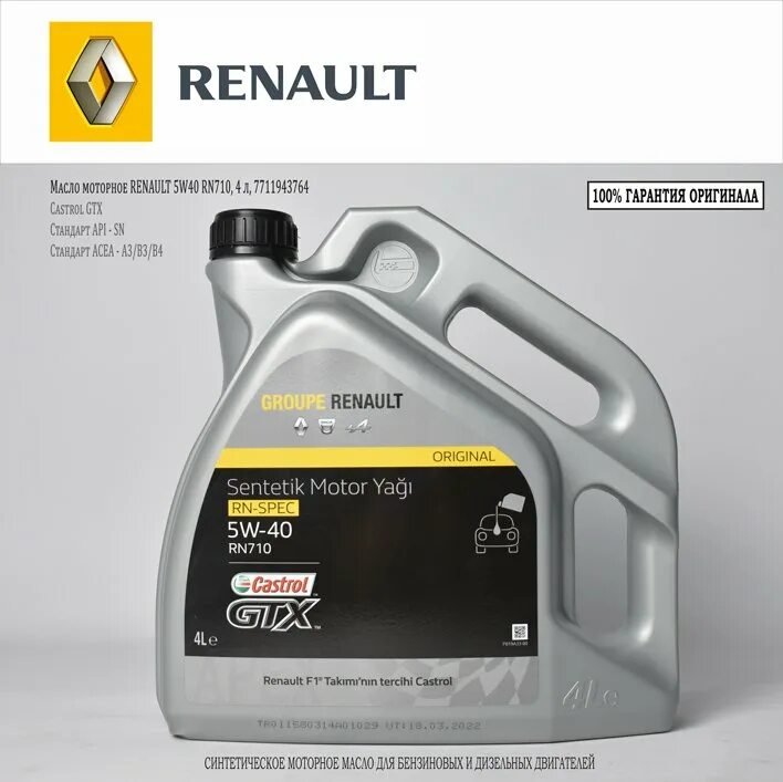 Renault rn710 5w-40 5л. Renault RN-spec 720 5w-30. Renault GTX RN-spec 5w-40 rn710. Renault Castrol GTX RN-spec 5w-40 RN 710.