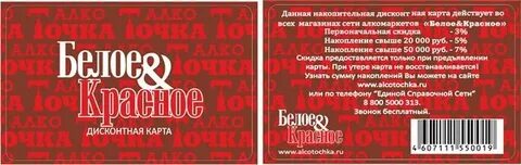 Телефон горячей линии магазина красное белое