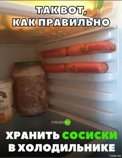 Сколько хранить сосиски