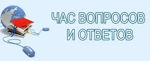 24 вопросы и ответы 8 1