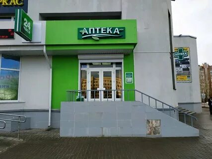 Аптека витебский