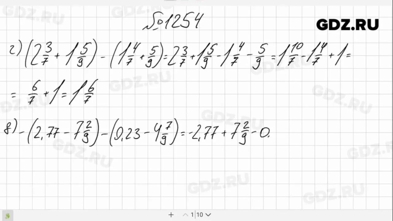 Математика 6 класс 1 часть номер 1254. 1254 Математика 6 класс Виленкин. Математика Виленкин шестой класс номер 1254. Математика Виленкин 1254.