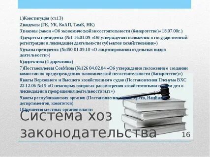 Статья 60 трудового кодекса