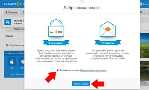 Сохранить файл в облаке и отправить ссылку