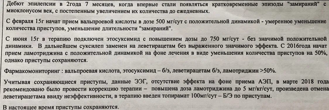 Инвалидность при эпилепсии. Инвалидность по эпилепсии у взрослых. Группа инвалидности при эпилепсии. Эпилепсия категория инвалидности. При эпилепсии дают инвалидность