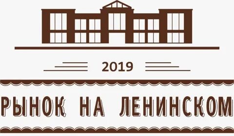 Рынок на ленинском