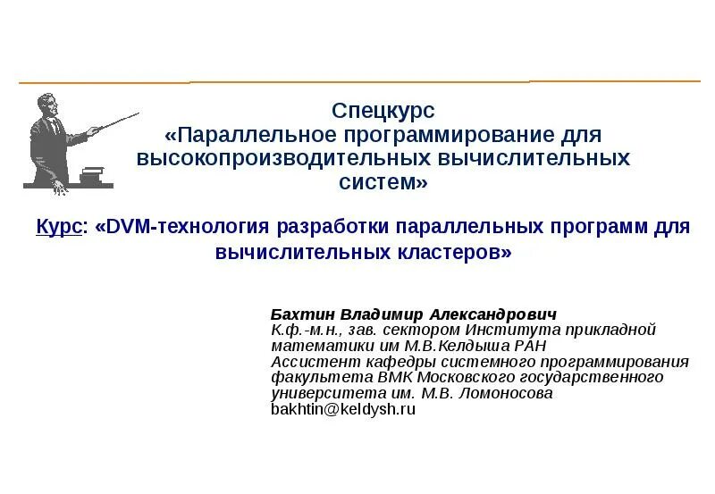 Параллельное программирование 10 класс информатика. Параллельное программирование. параллельное программирование на одном ядре. факультет программирования как называется. параллельное наблюдение.