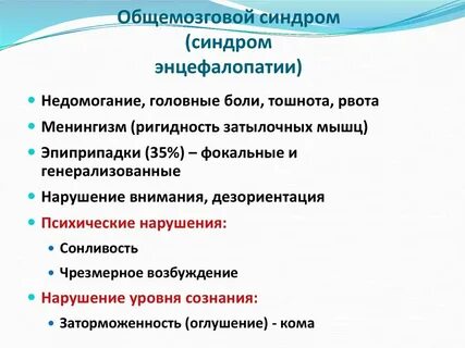 Энцефаломиелит что это