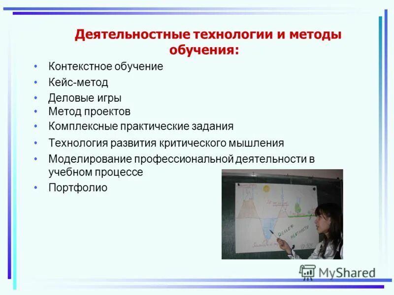 Практическое задание. Планируемые результаты освоения междисциплинарных программ. Методика проведения практического занятия. Работа с информацией. Комплексные практические задания.