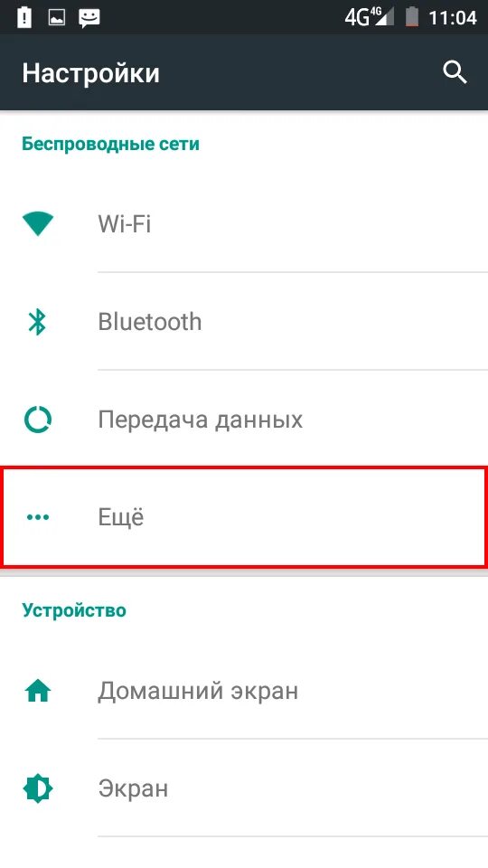 Как сделать интернет в андроиде. Настройки интернета мотив. настроить интернет на мотиве. мобильные сети в андроиде. подключить интернет андроид.