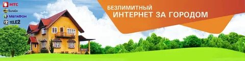 Интернет г