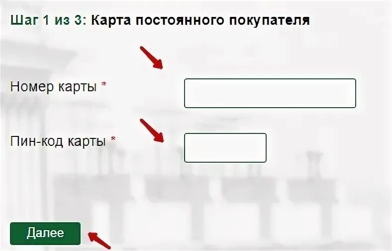 Столички активировать карту