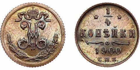 1900 стоит