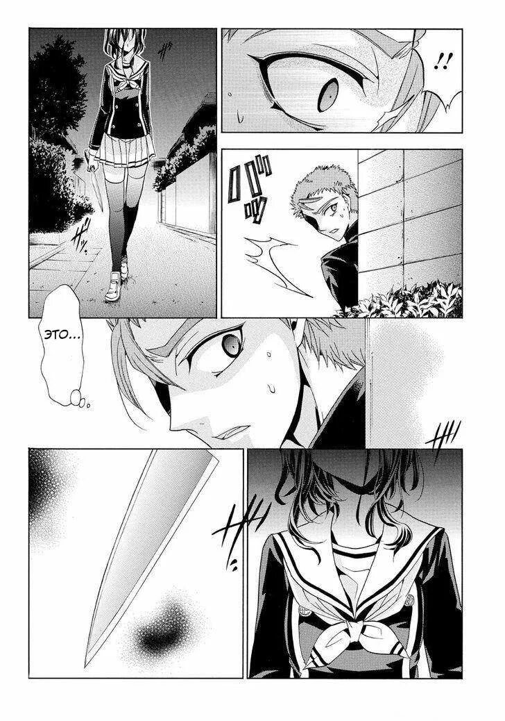 Читать мангу месть. Классные манги. Возмездие манга. Классные манги. Манга яой про месть.