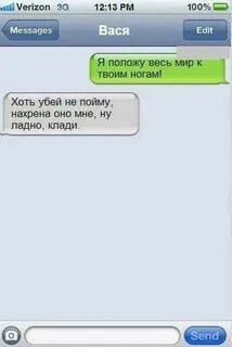 Смс женщины короткие своими