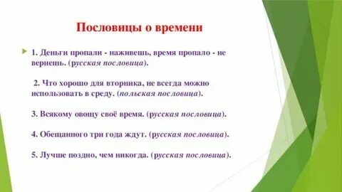 Пословица дорога помощь вовремя