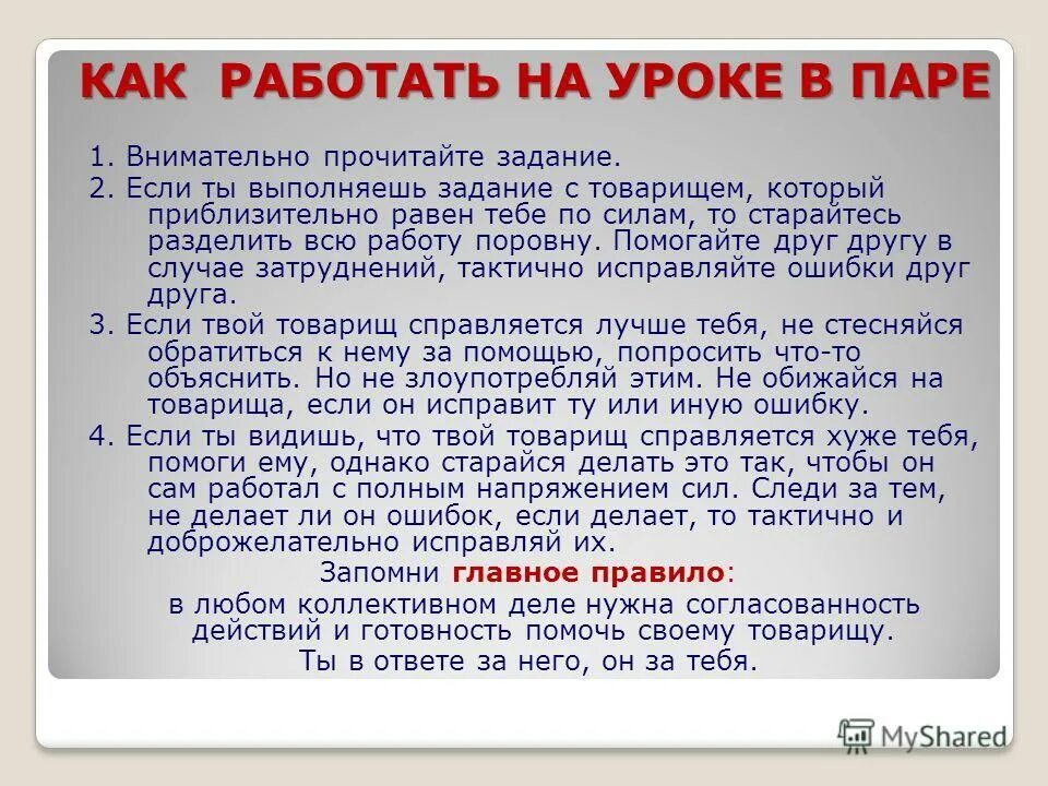 42 3 как объяснить. 42 3 как объяснить