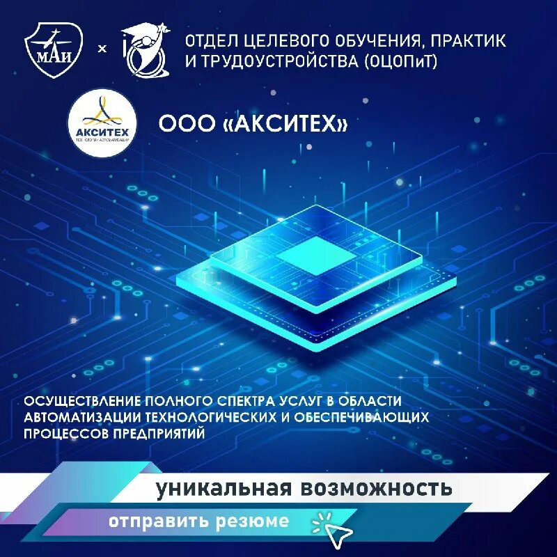 организация высшего образования. целевое департамент москвы. образовательные организации высшего образования. газификации отдельных категорий граждан. пилотный проект образования.