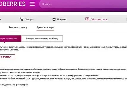 Водитель вайлдберриз
