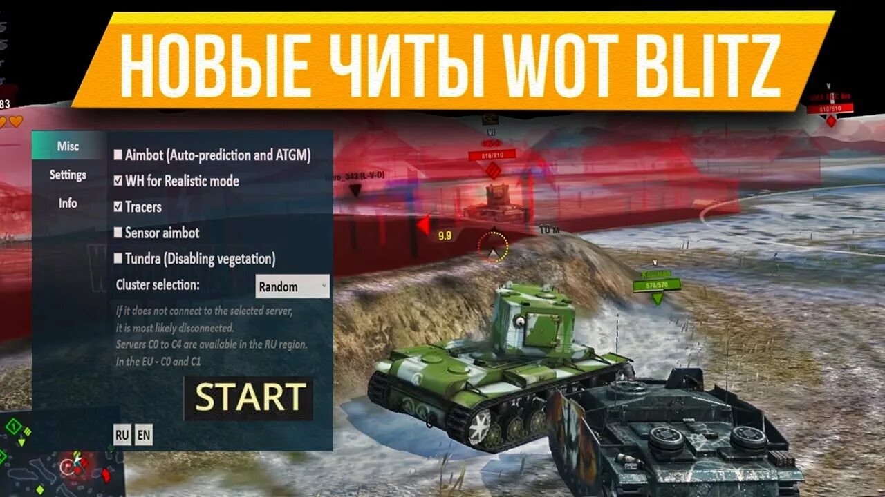 Читы на блиц на серебро. Читы на блиц. Читы WOT Blitz. Чит вот блиц. Tanks Blitz читы.