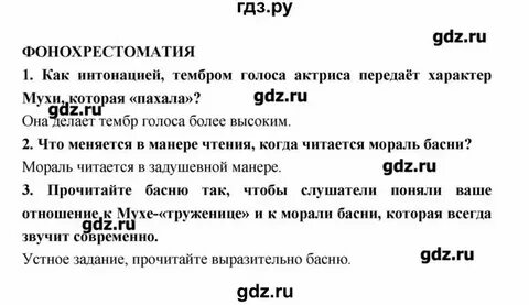 Литература 6 класс страница 125 номер 2