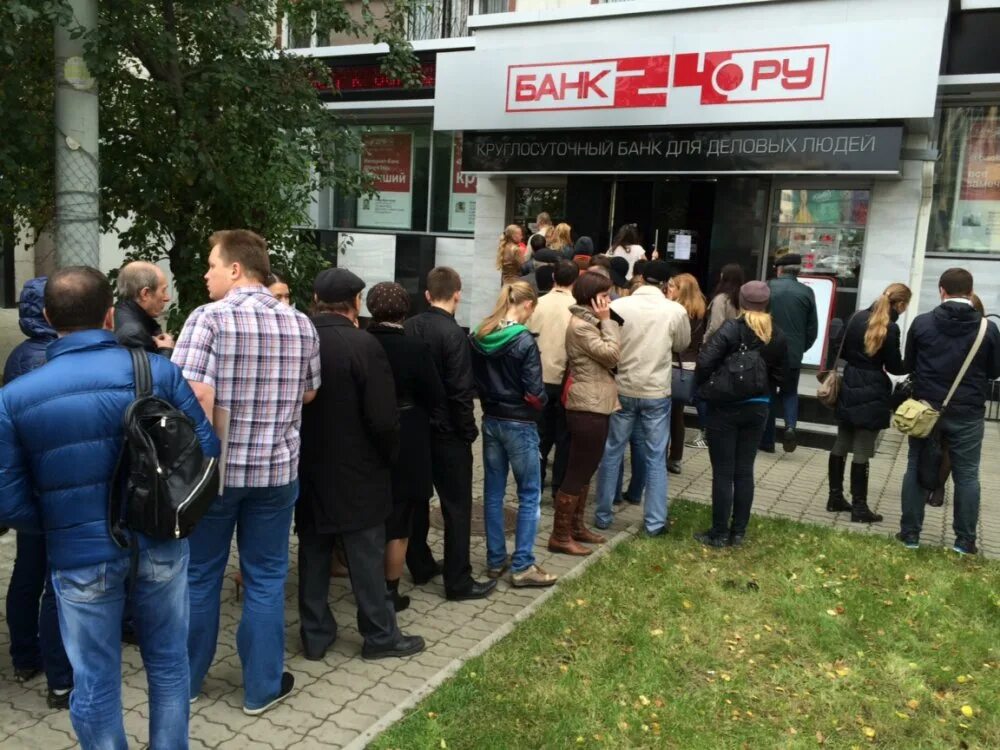 Почему закрыта банка. Банк разорился. закрытие банка. банк закрылся. банк обанкротился.