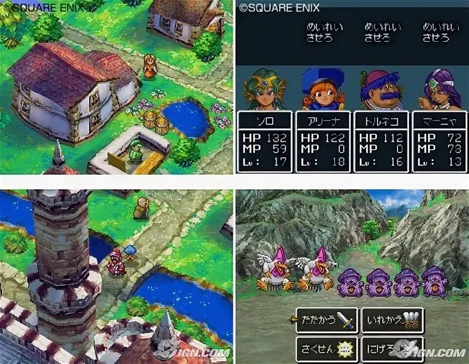 Dragon Quest IV Map. Dragon Quest 4 DS. Dragon Quest IV: Chapters of the chosen. Dragon Quest 7 3ds Walkthrough. Ps4 quest