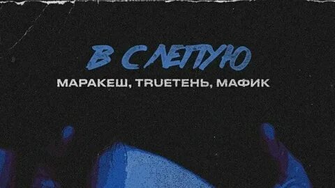 Знаю знаю пропадаю снова без тебя один