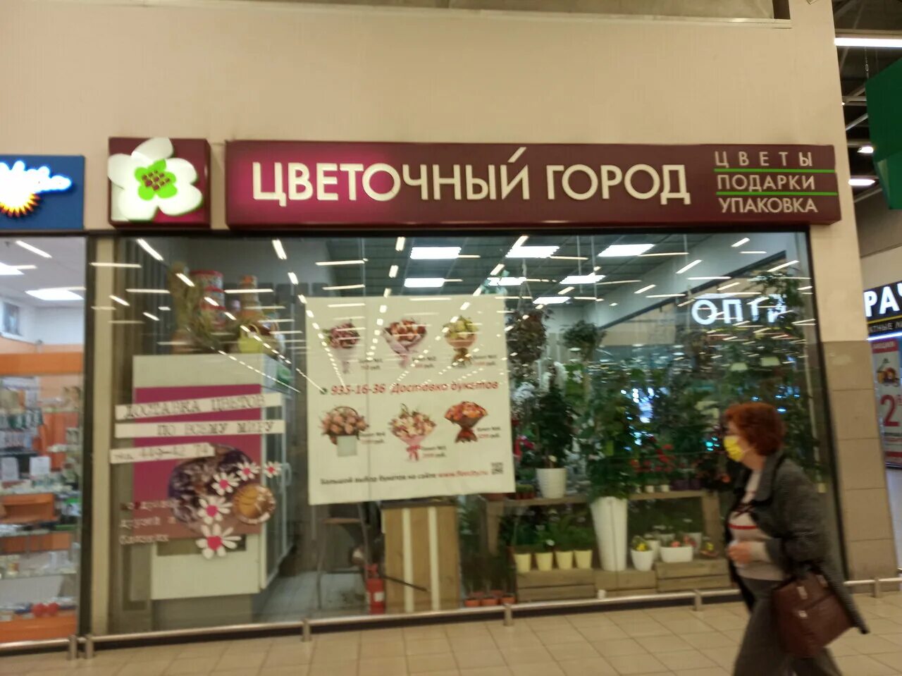 Цветовик на большом проспекте васильевского острова. Цветовик магазин. Карта спб магазины цветов. Пр энгельса 139/21 лит а. Цветовик спб.